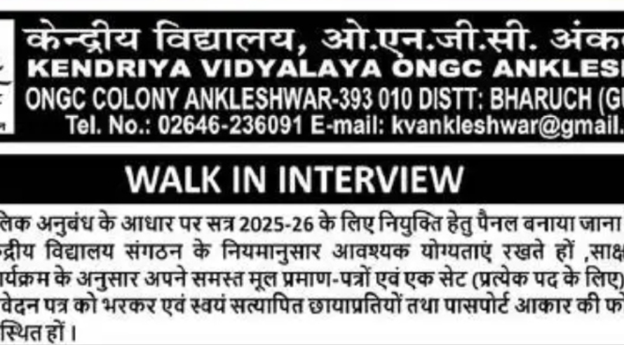 Kendriya Vidyalaya ONGC Ankleshwar Recruitment 2025