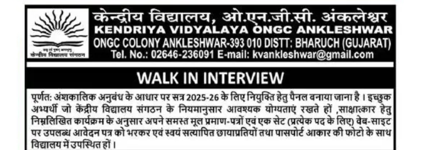 Kendriya Vidyalaya ONGC Ankleshwar Recruitment 2025